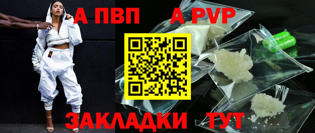 Alpha-PVP  APVP СК  где купить наркоту  Вход с VPN  Кострома  А ПВП Crystall 