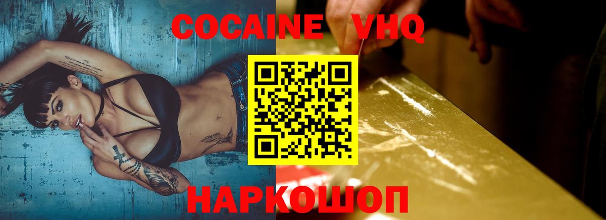 Кострома  COCAIN FishScale  Вход с VPN 