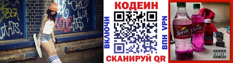 это клад  Кострома  Codein Purple Drank 