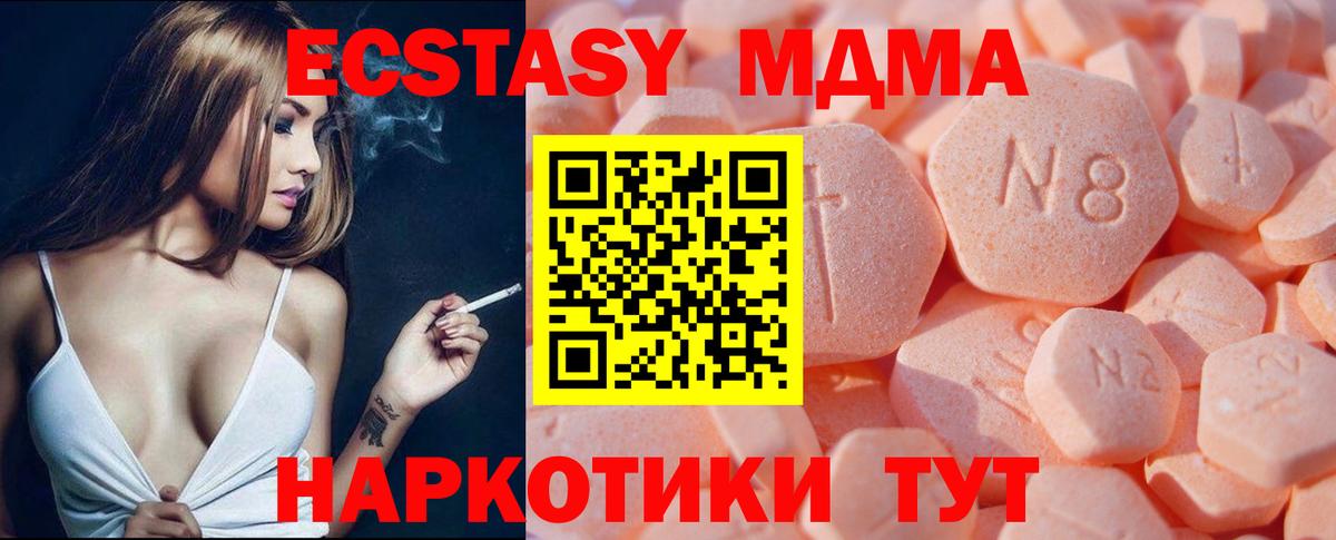 Экстази 250 мг  Вход с VPN  Кострома  ЭКСТАЗИ  ЭКСТАЗИ mix 
