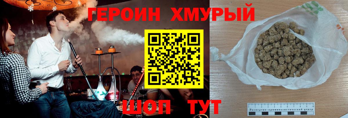 ГЕРОИН белый Кострома