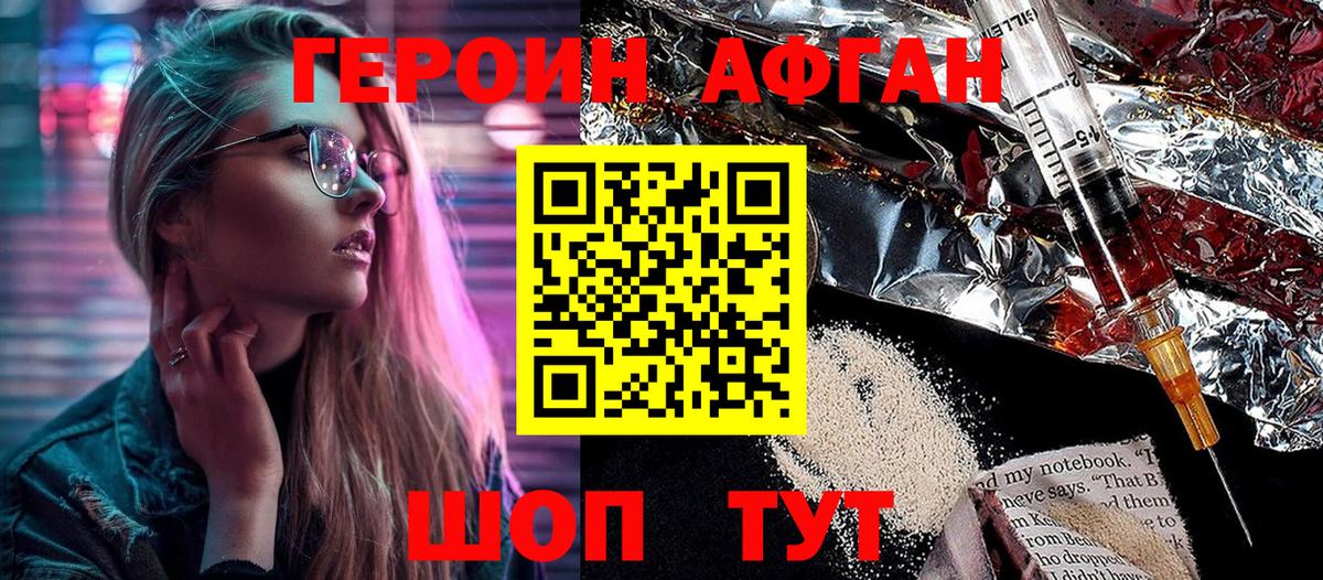 Кострома  ГЕРОИН Афган  Вход с VPN 