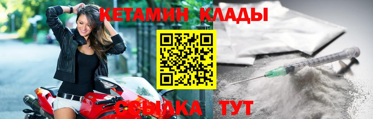 Кетамин VHQ  КЕТАМИН ketamine  Кострома  Вход с VPN 