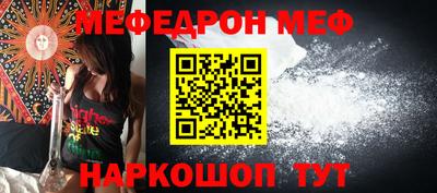 меф VHQ Ливны