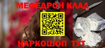 меф VHQ Ливны