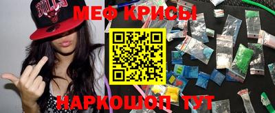 меф VHQ Ливны