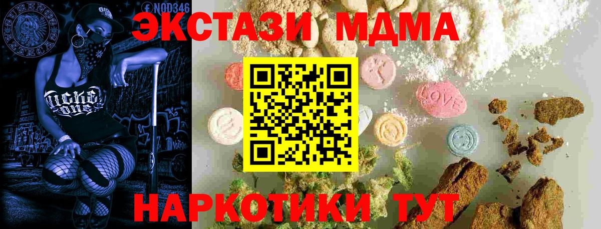 MDMA кристаллы  МДМА crystal  Кострома  Вход с VPN 