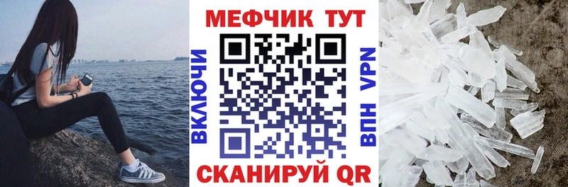 МЕФ мука  как найти закладки  Кострома 