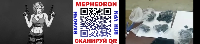 Меф кристаллы Кострома