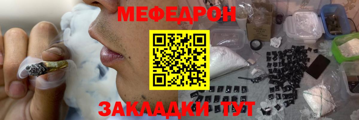 Мефедрон мука Кострома