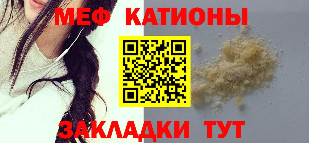 Мефедрон  даркнет сайт  Кострома  МЯУ-МЯУ mephedrone  Мефедрон мяу мяу  Вход с VPN 
