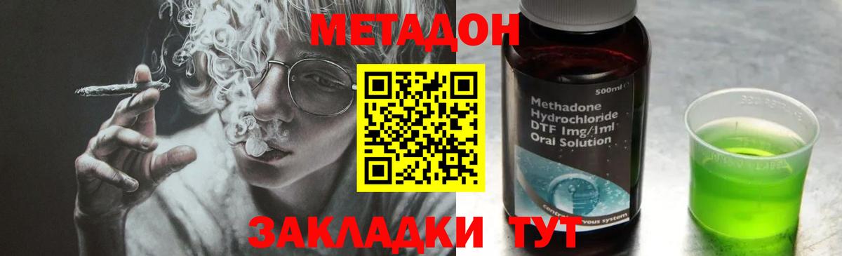 МЕТАДОН кристалл  Метадон кристалл  гидра ТОР  Кострома  Вход с VPN 