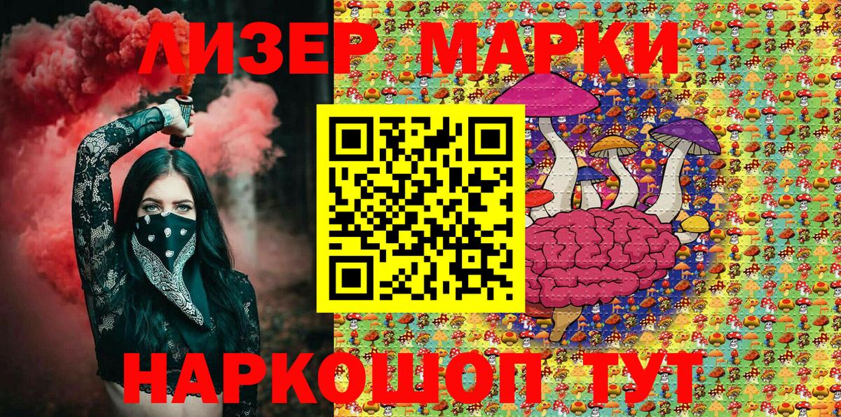 Марки 25I-NBOMe  Марки 25I-NBOMe 1,5мг  Вход с VPN  Марки 25I-NBOMe 1,5мг  Кострома 