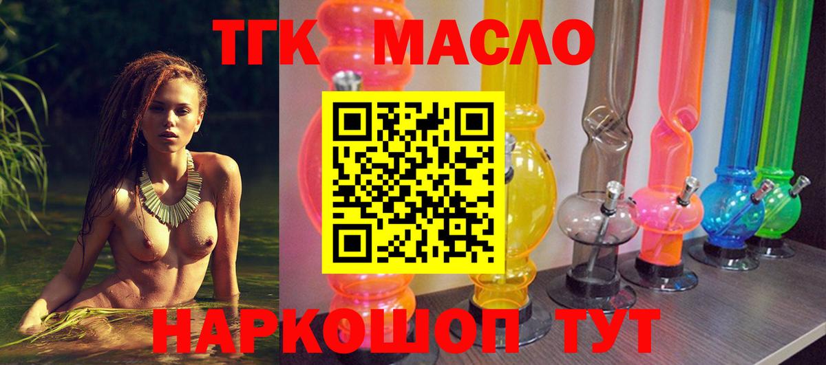Кострома  ТГК концентрат  Вход с VPN  ТГК жижа 