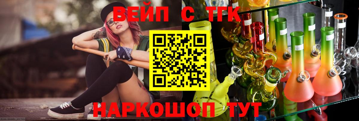 ТГК жижа Кострома